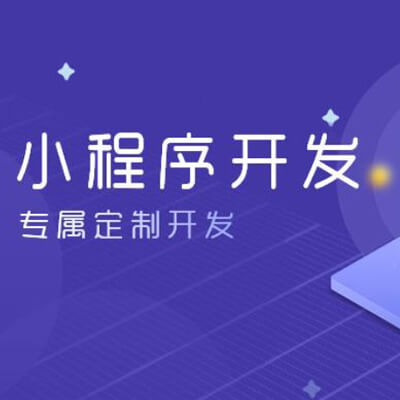 深圳公众号开发公司